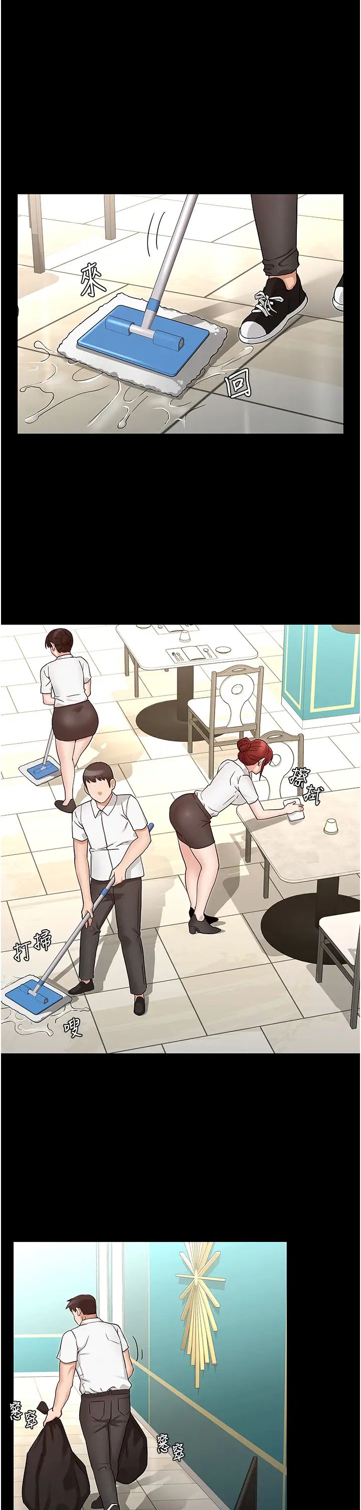 教師體罰第49話-柏霖看中的新玩物