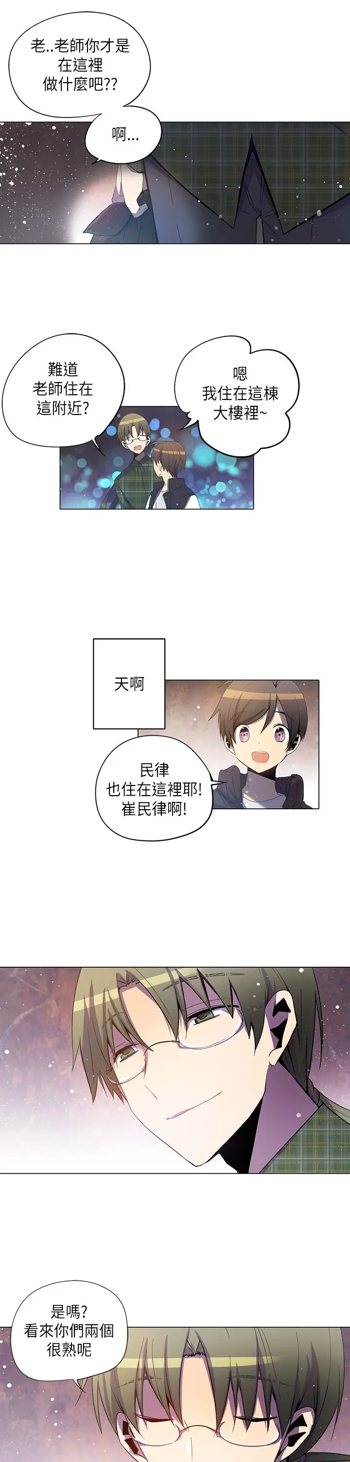 重考生也要恋爱第27话