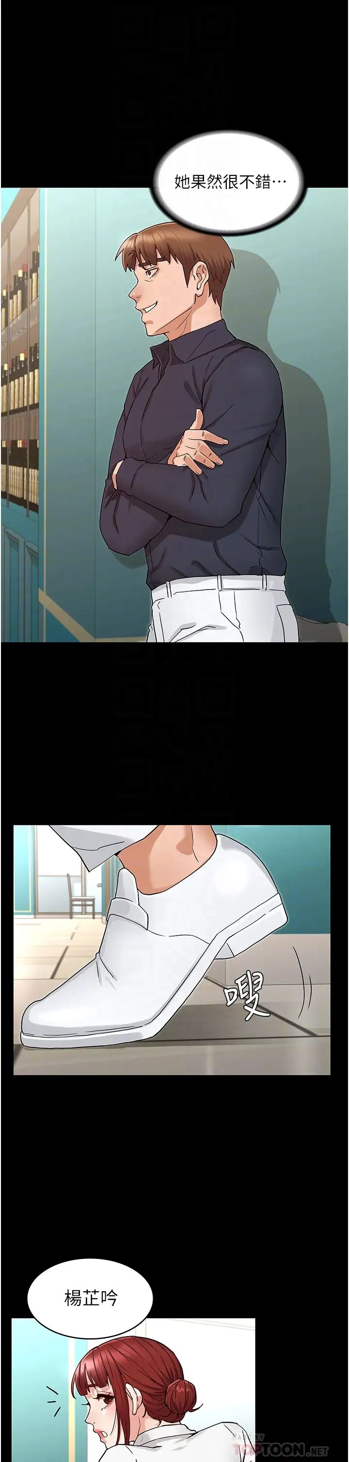 教師體罰第49話-柏霖看中的新玩物