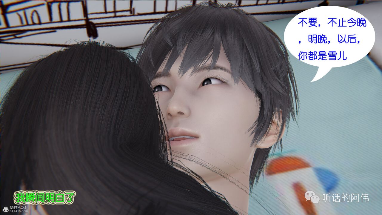 [3D]吸血鬼绿茶妈妈第1-2季第22话-第二季