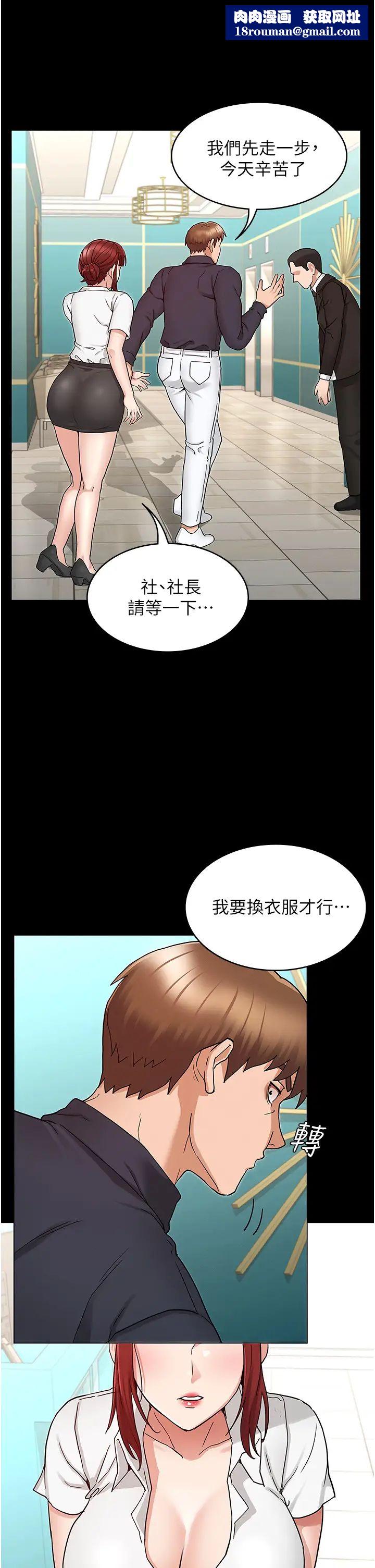 教师体罚第49话-柏霖看中的新玩物