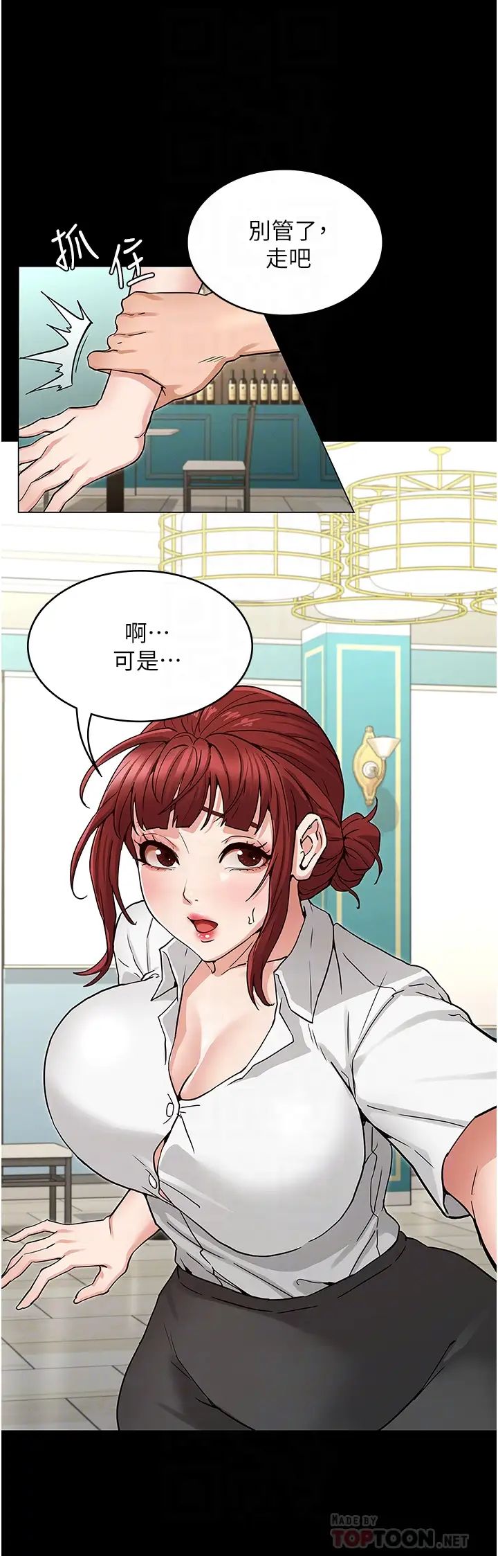 教师体罚第49话-柏霖看中的新玩物