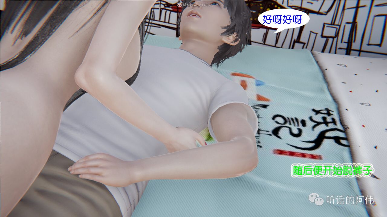 [3D]吸血鬼绿茶妈妈第1-2季第22话-第二季