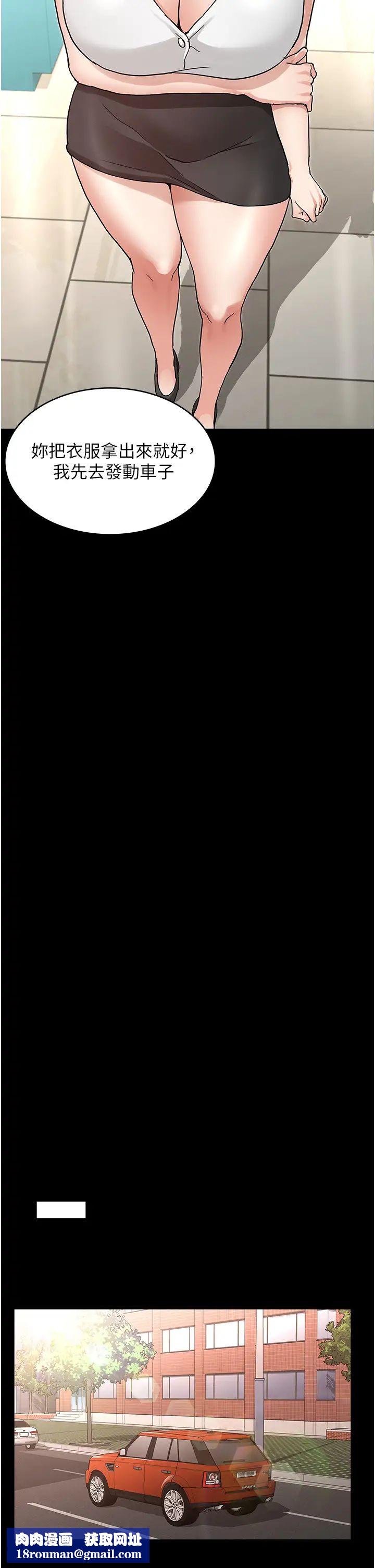 教师体罚第49话-柏霖看中的新玩物