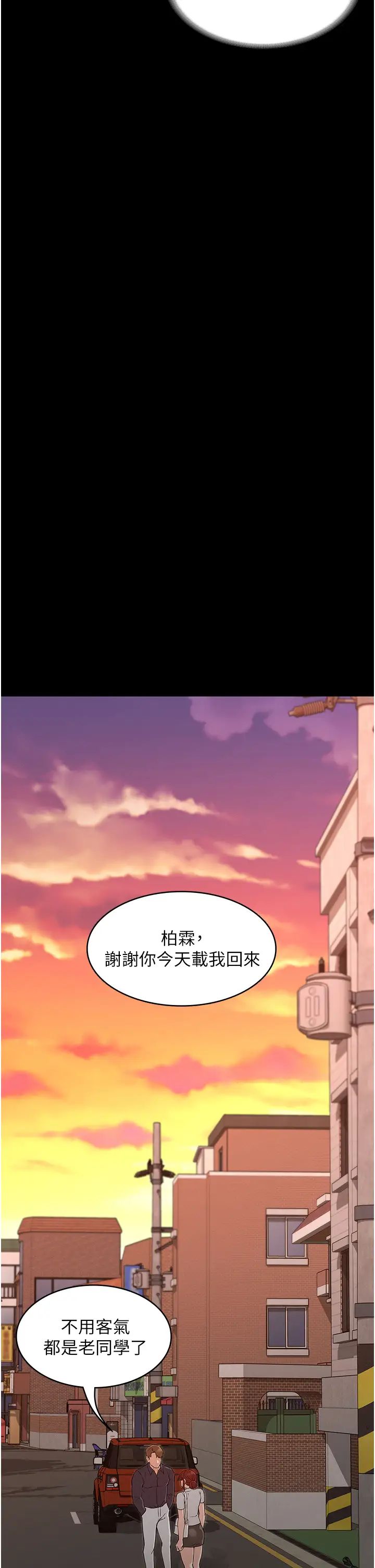 教师体罚第49话-柏霖看中的新玩物