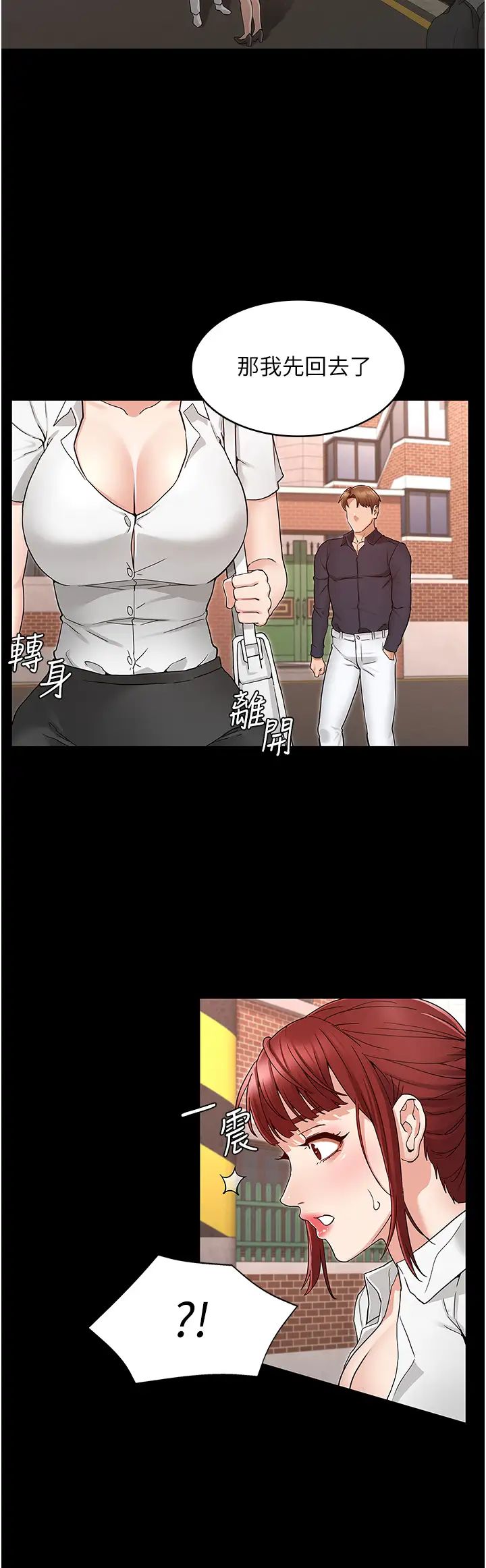 教師體罰第49話-柏霖看中的新玩物