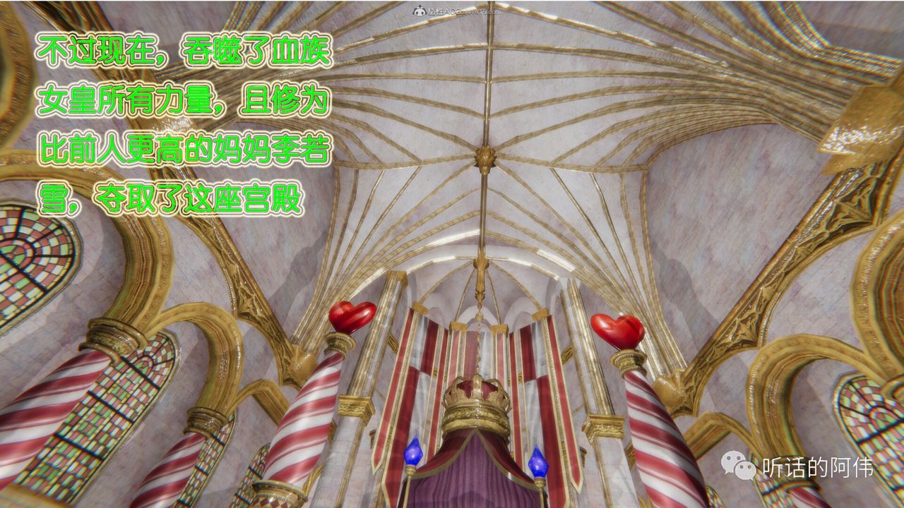 [3D]吸血鬼綠茶媽媽第1-2季第22話-第二季