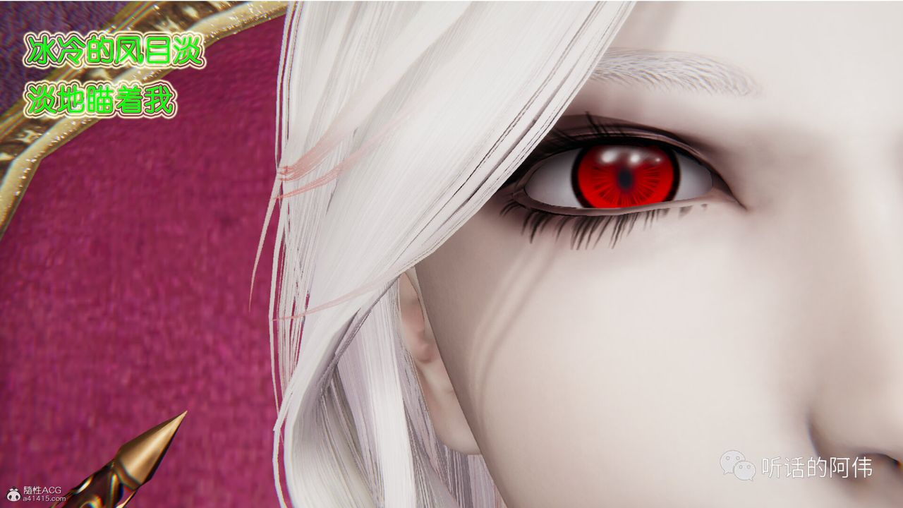 [3D]吸血鬼綠茶媽媽第1-2季第22話-第二季