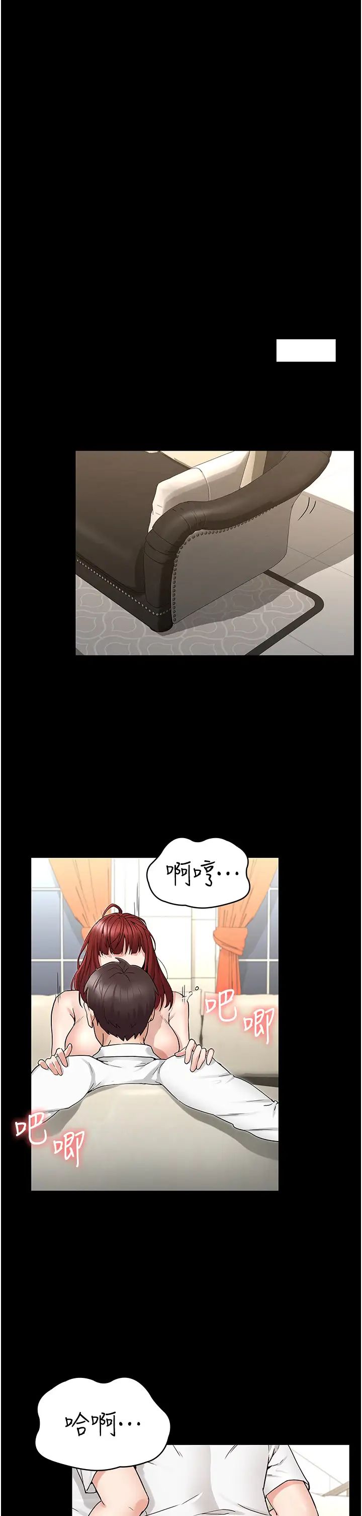 教师体罚第49话-柏霖看中的新玩物