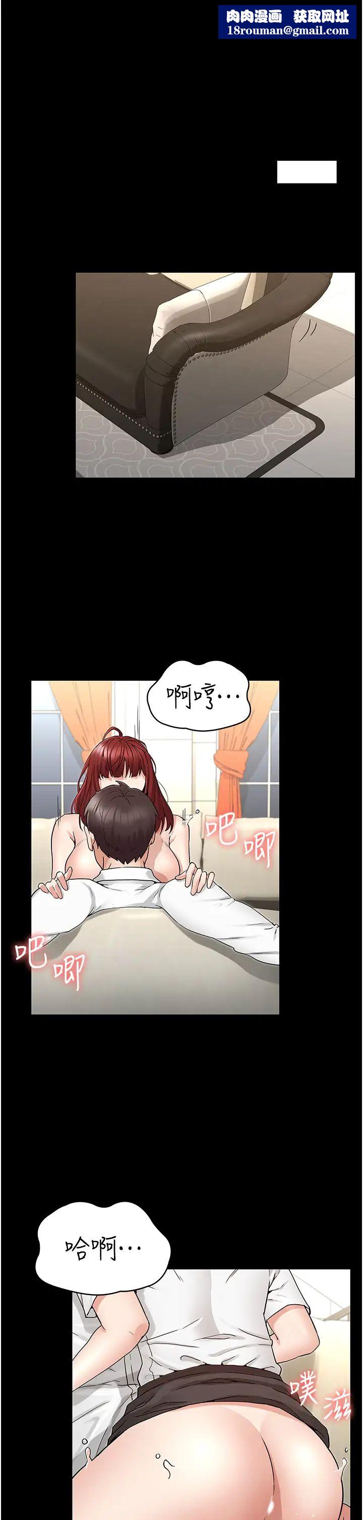 教师体罚第50话-想要你插深一点