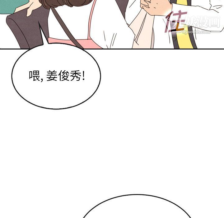 泰珠小姐的完美婚姻生活最终话