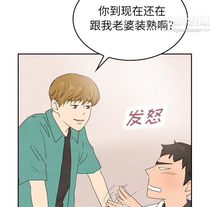 泰珠小姐的完美婚姻生活最終話