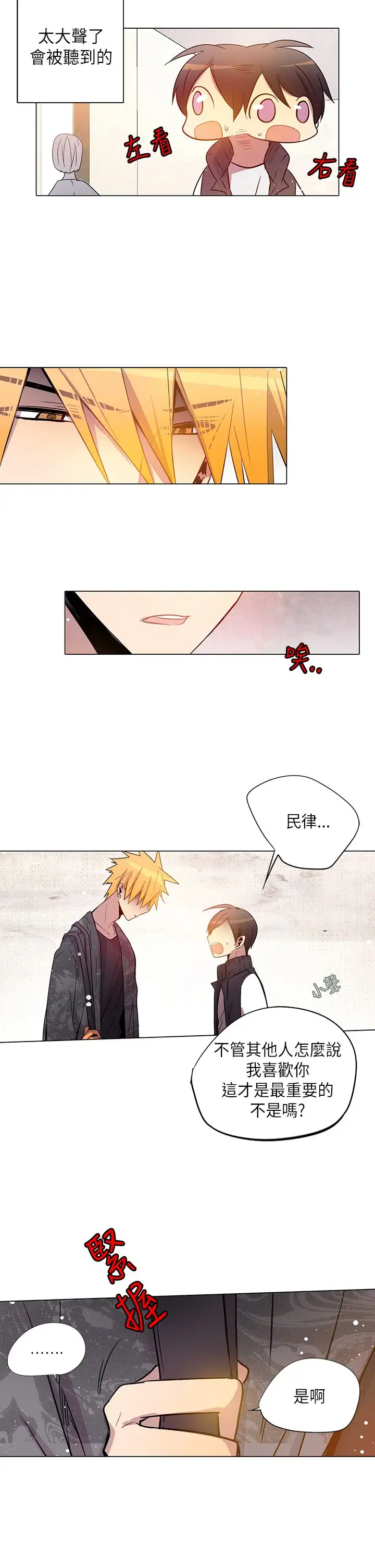 重考生也要恋爱第28话