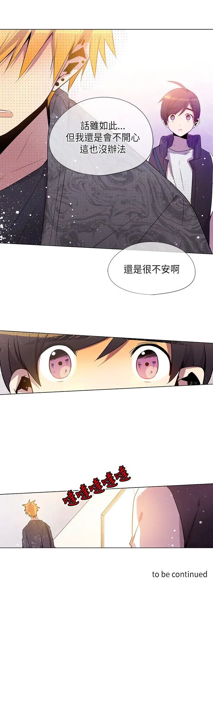 重考生也要恋爱第28话