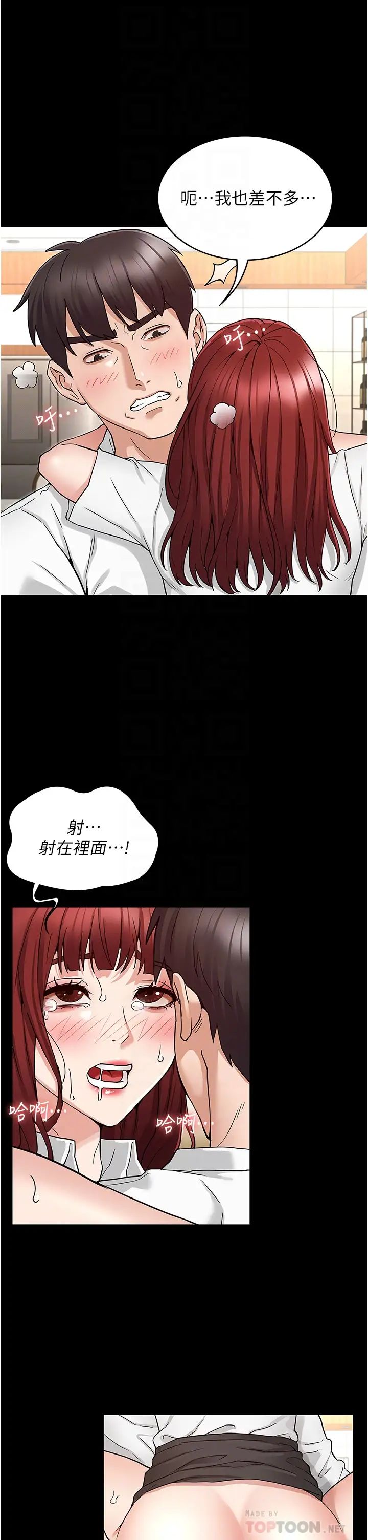 教師體罰第50話-想要你插深一點