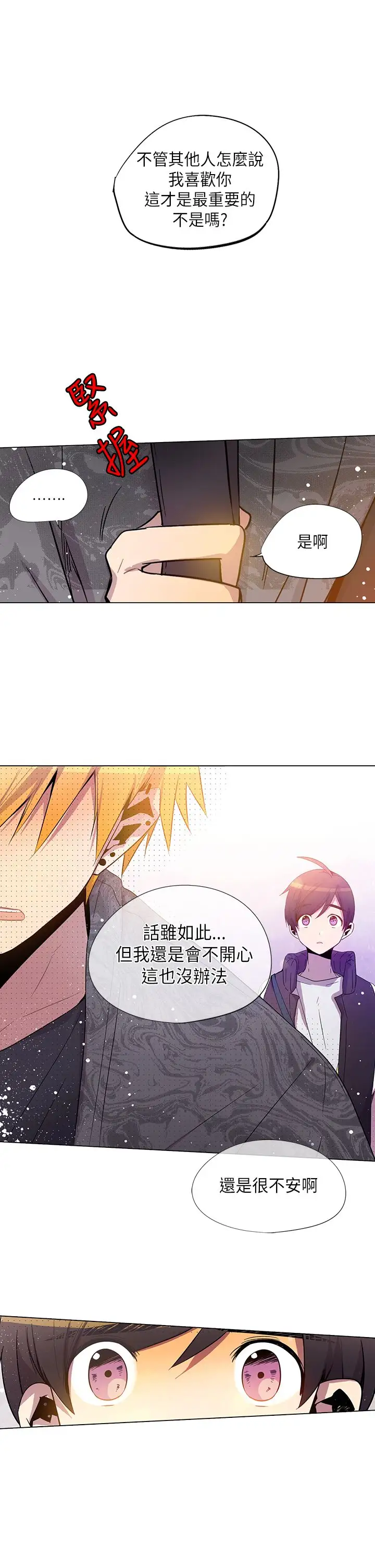 重考生也要恋爱第29话