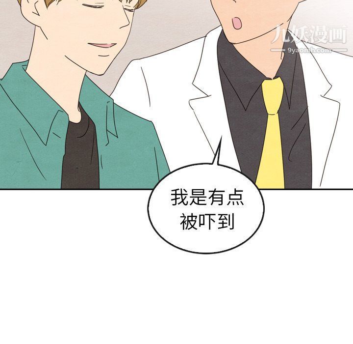 泰珠小姐的完美婚姻生活最终话