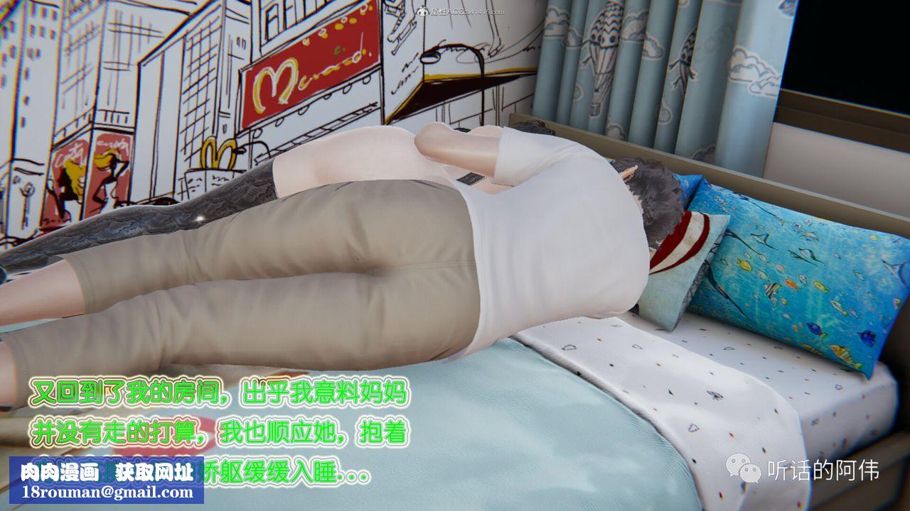 [3D]吸血鬼绿茶妈妈第1-2季第22话-第二季