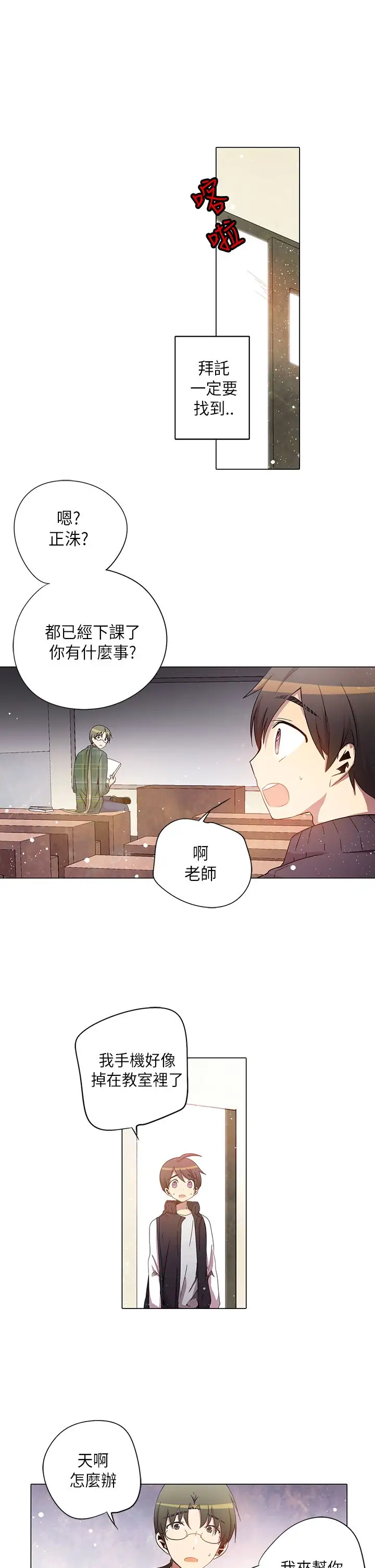 重考生也要恋爱第29话