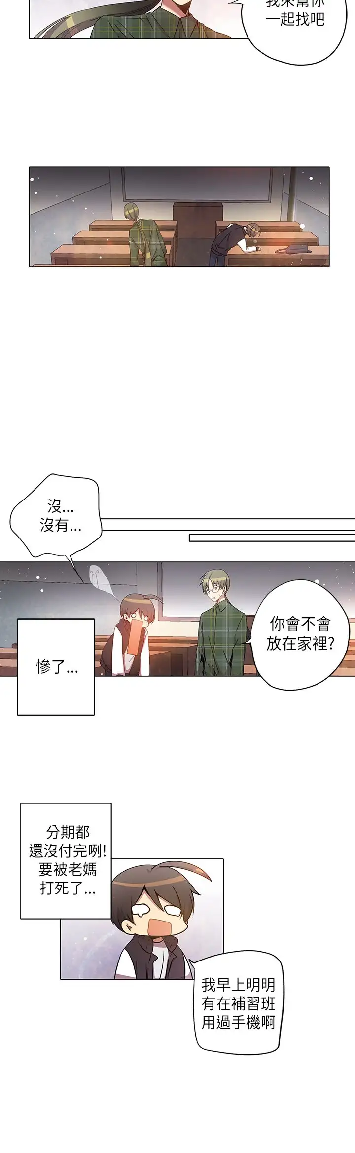 重考生也要恋爱第29话