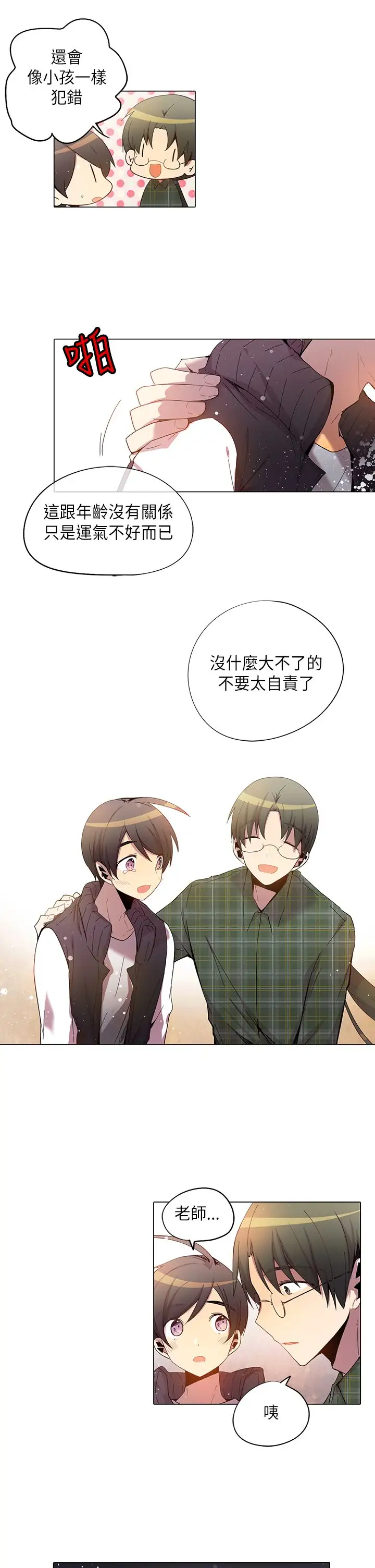 重考生也要恋爱第29话