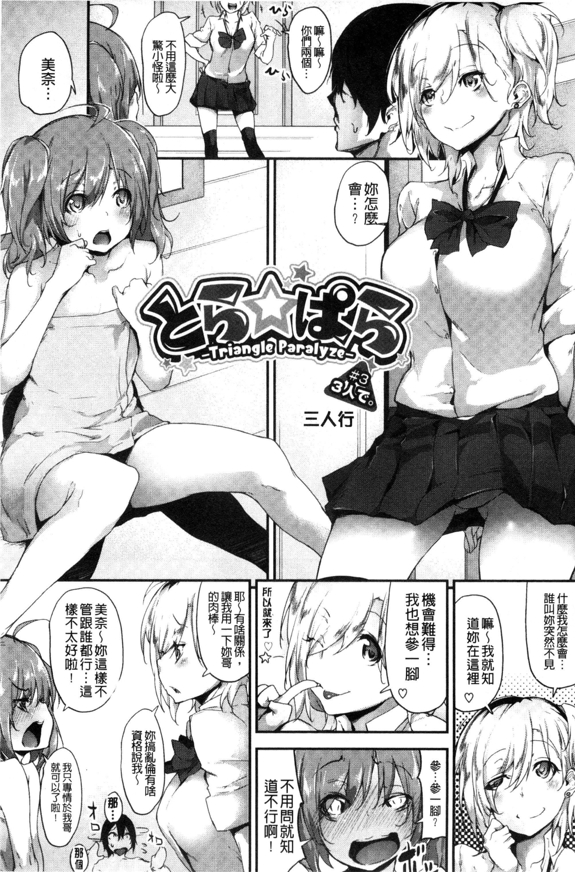 [六壱]戀色フラグメント[六壱]戀色フラグメント