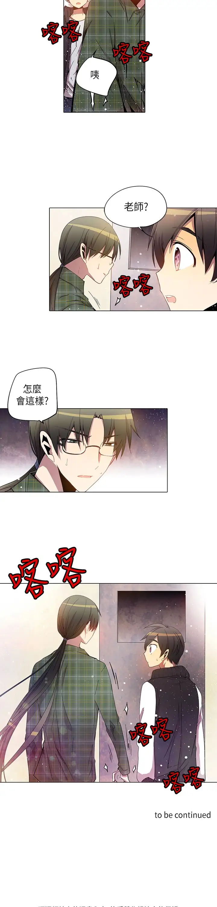 重考生也要恋爱第29话