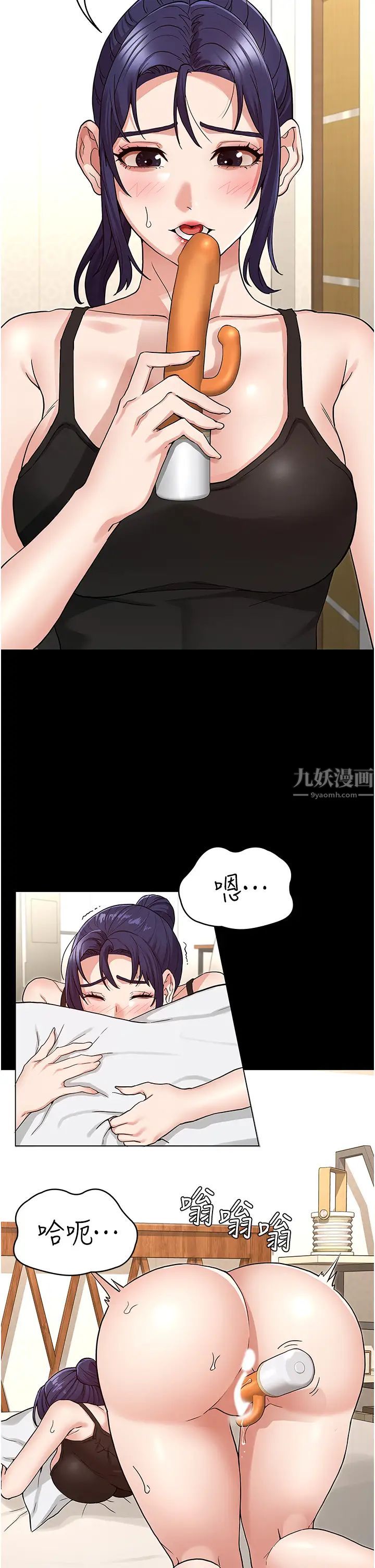 教师体罚第51话-醉倒后毫无防备的她