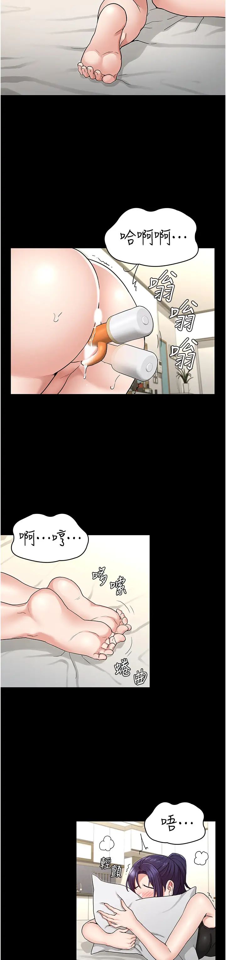 教师体罚第51话-醉倒后毫无防备的她