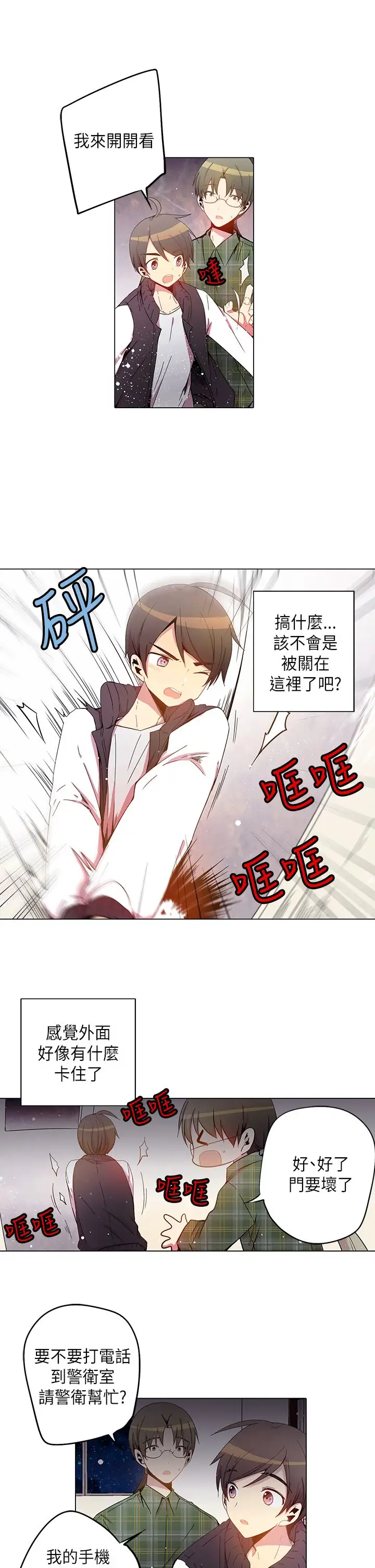 重考生也要恋爱第30话