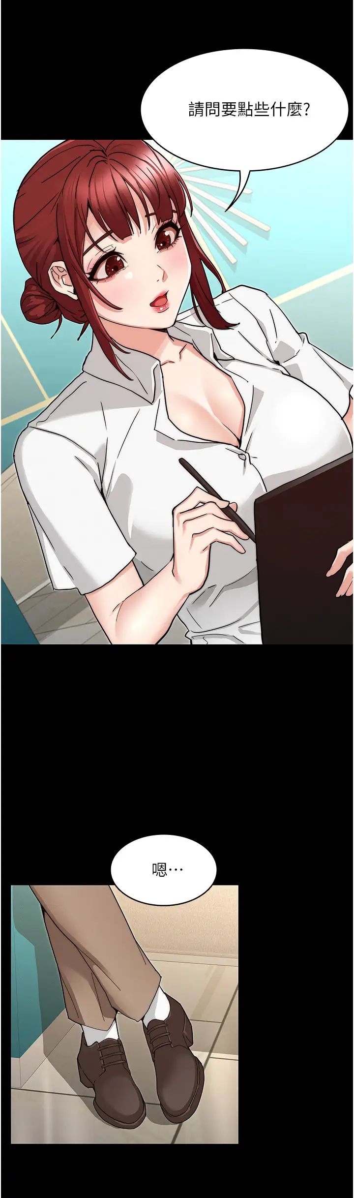 教师体罚第51话-醉倒后毫无防备的她