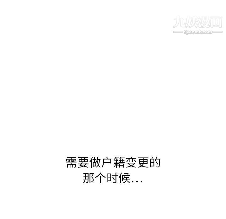 泰珠小姐的完美婚姻生活最终话