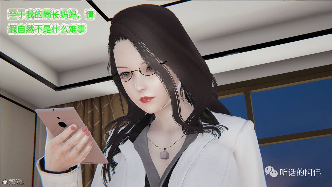 [3D]吸血鬼绿茶妈妈第1-2季第23话-第二季