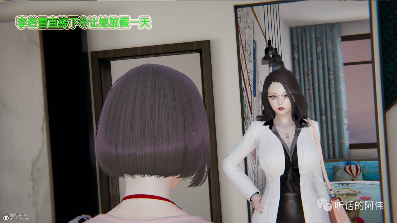 [3D]吸血鬼绿茶妈妈第1-2季第23话-第二季