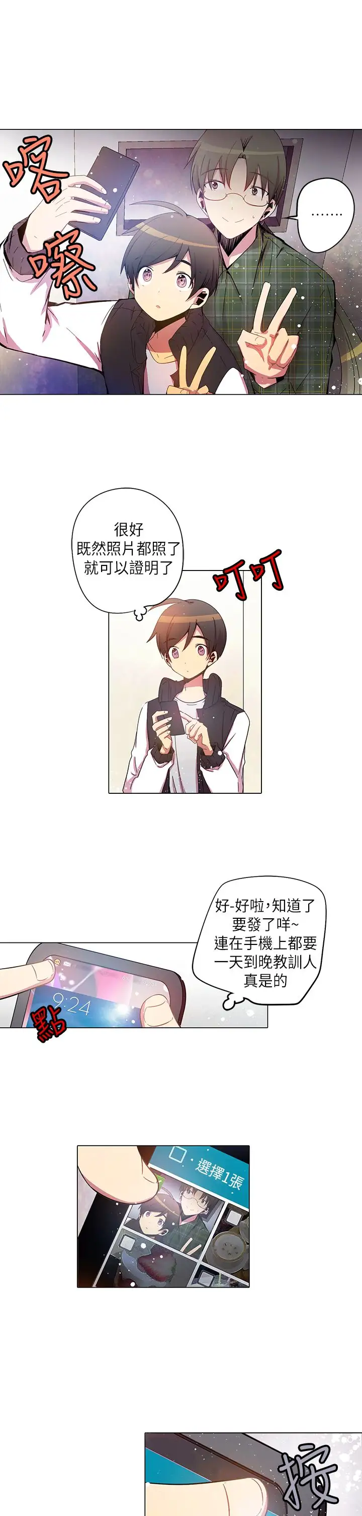 重考生也要恋爱第30话