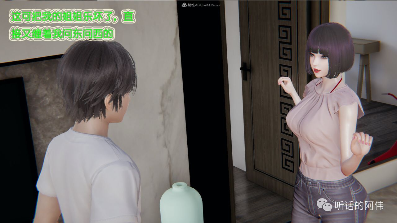 [3D]吸血鬼绿茶妈妈第1-2季第23话-第二季