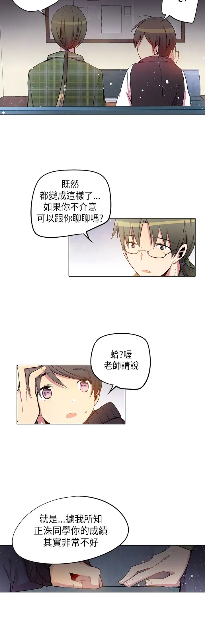 重考生也要恋爱第30话