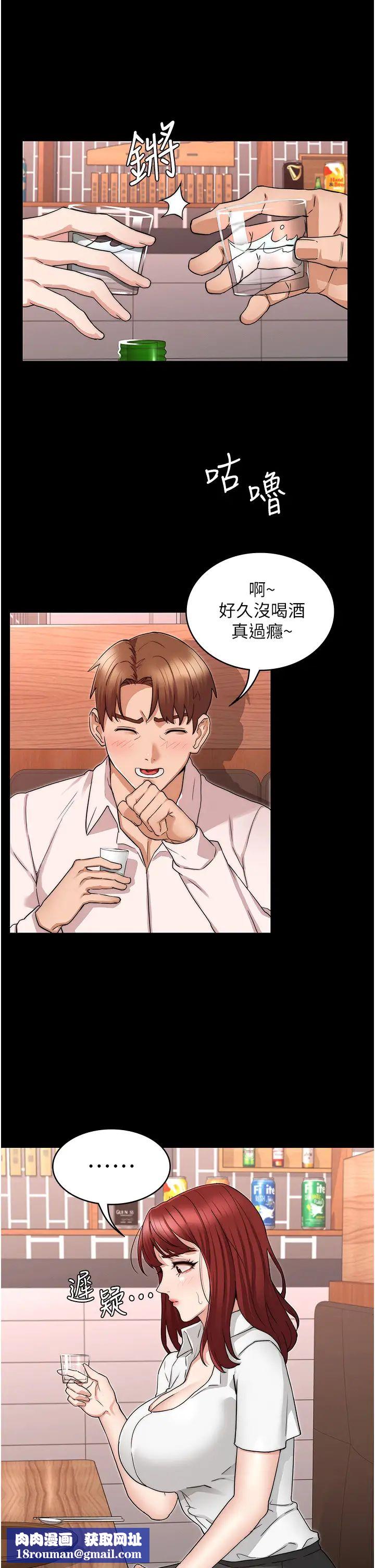 教师体罚第51话-醉倒后毫无防备的她