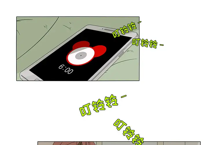 鱼缸中的花园第1话