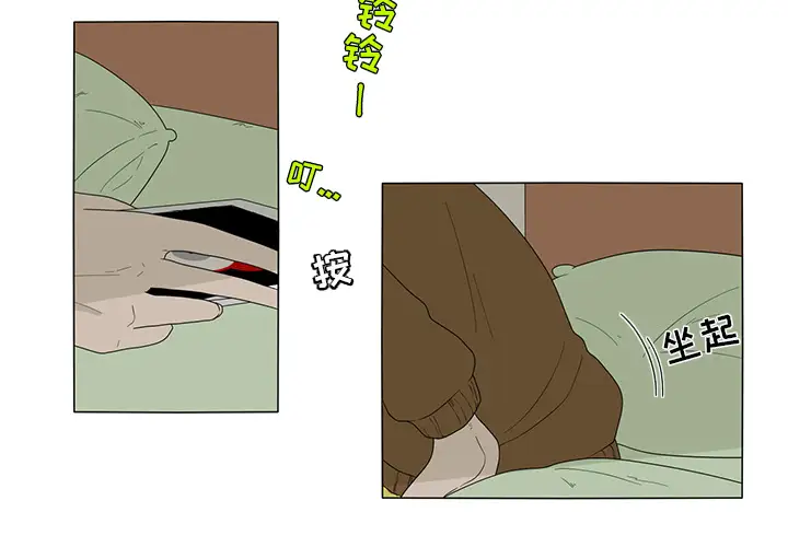 鱼缸中的花园第1话