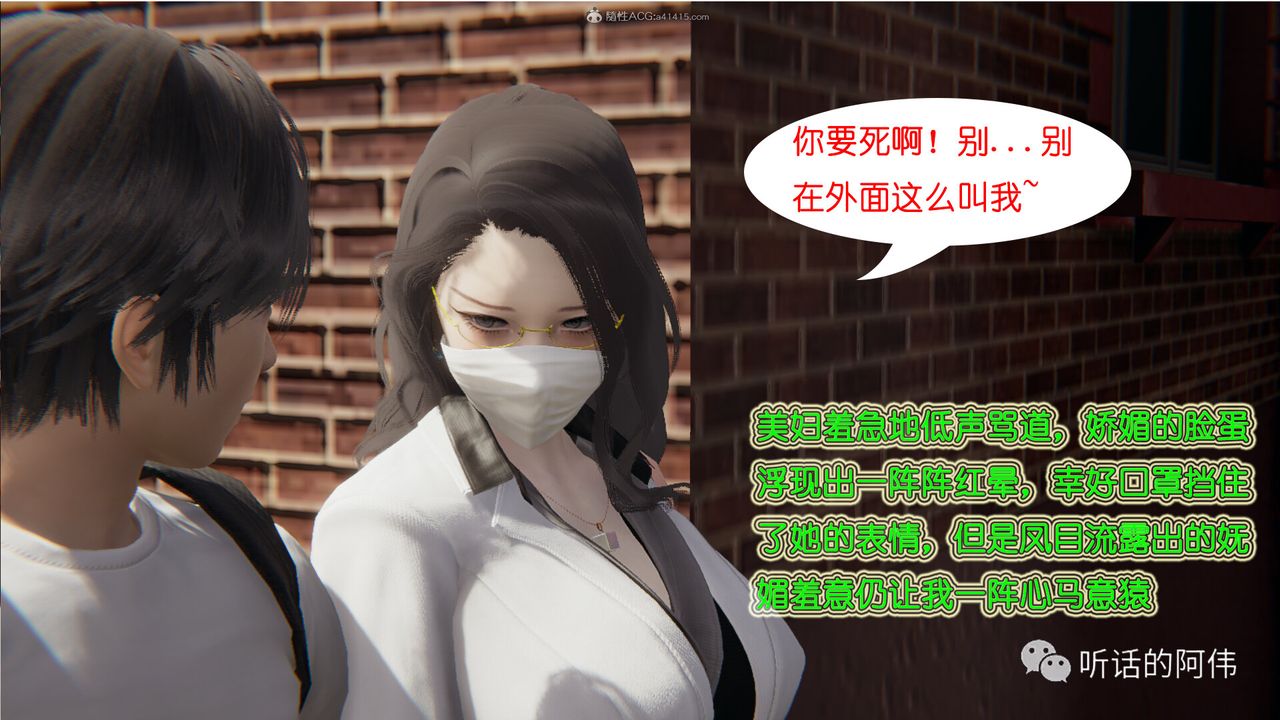 [3D]吸血鬼绿茶妈妈第1-2季第23话-第二季