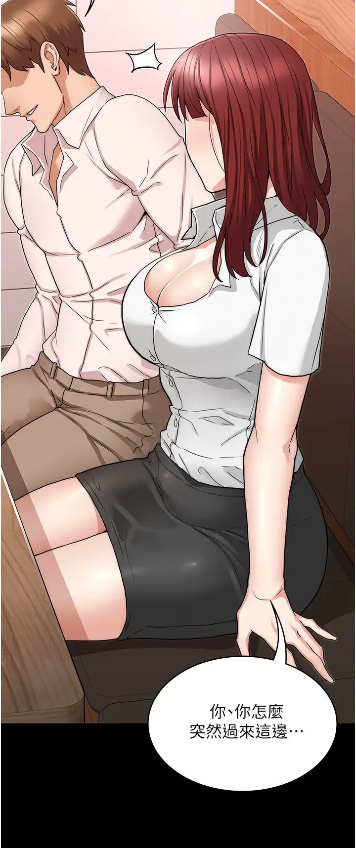 教师体罚第51话-醉倒后毫无防备的她