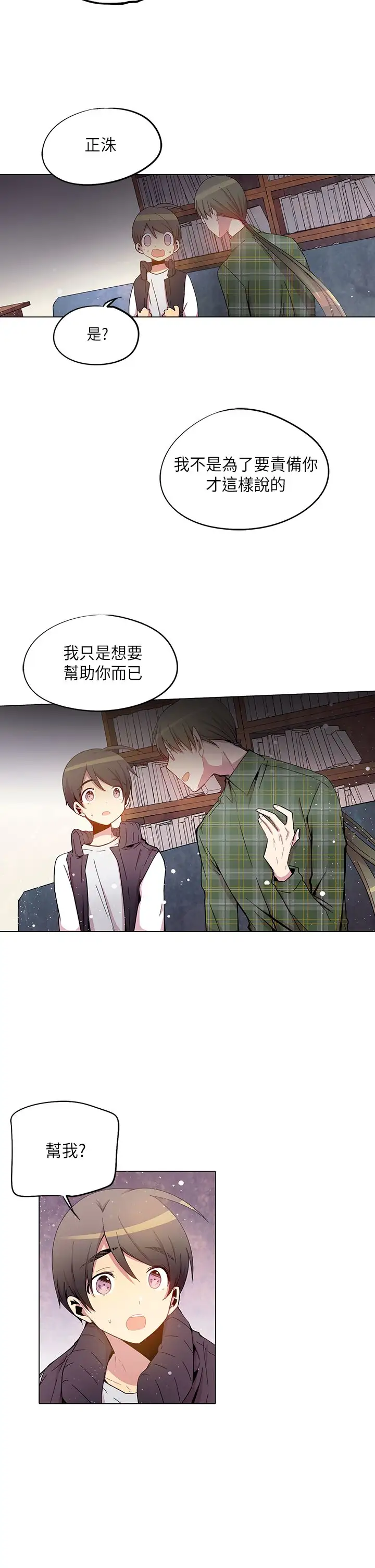 重考生也要恋爱第31话