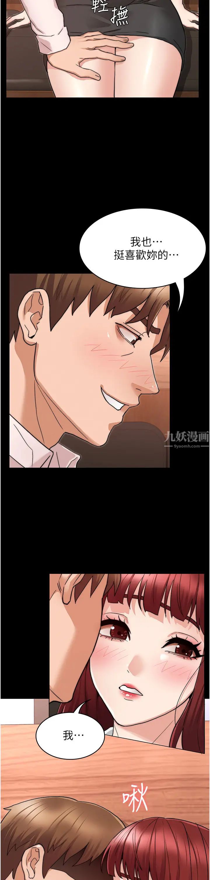 教师体罚第51话-醉倒后毫无防备的她