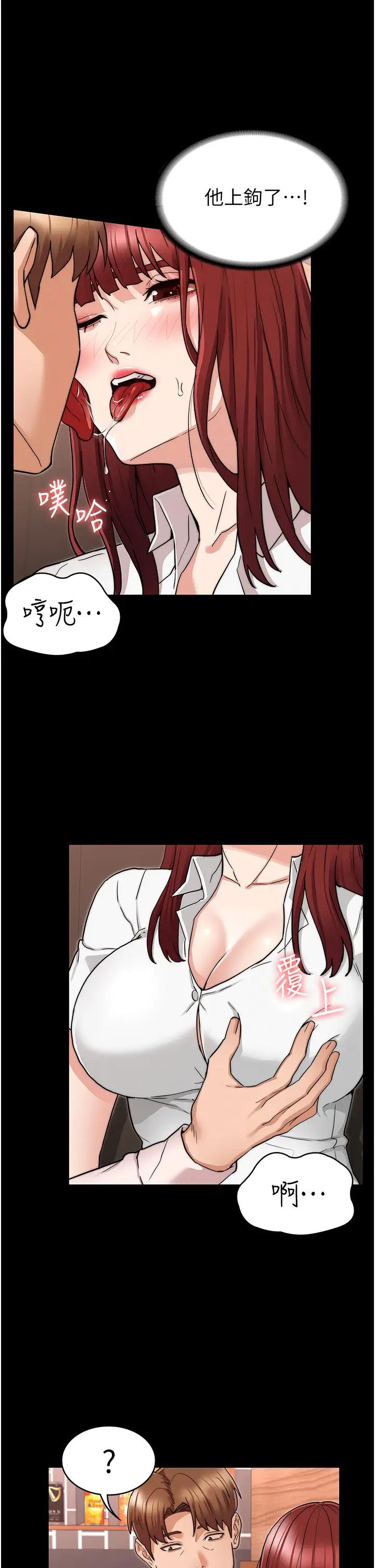 教师体罚第51话-醉倒后毫无防备的她