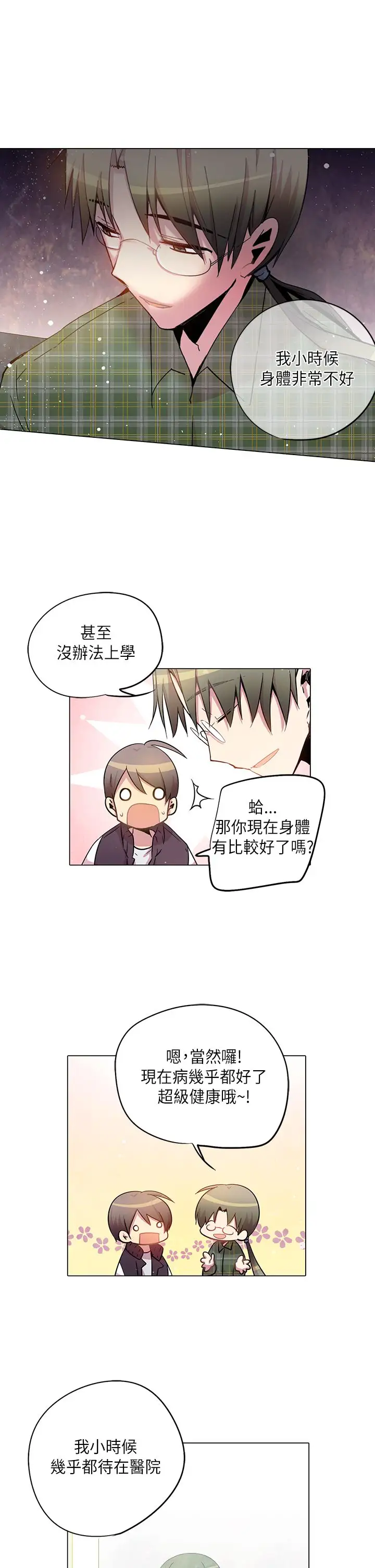 重考生也要恋爱第31话