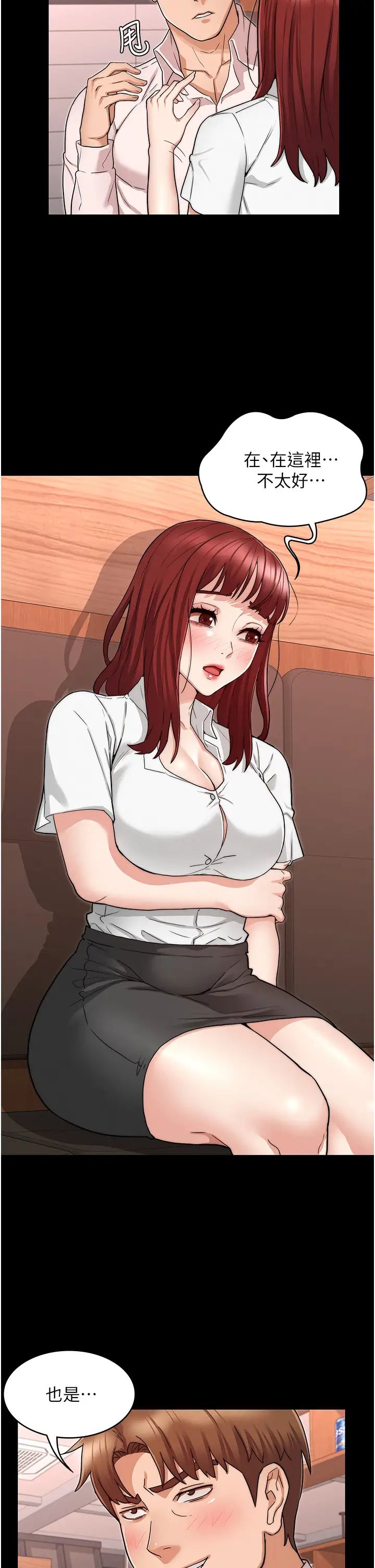 教師體罰第51話-醉倒後毫無防備的她