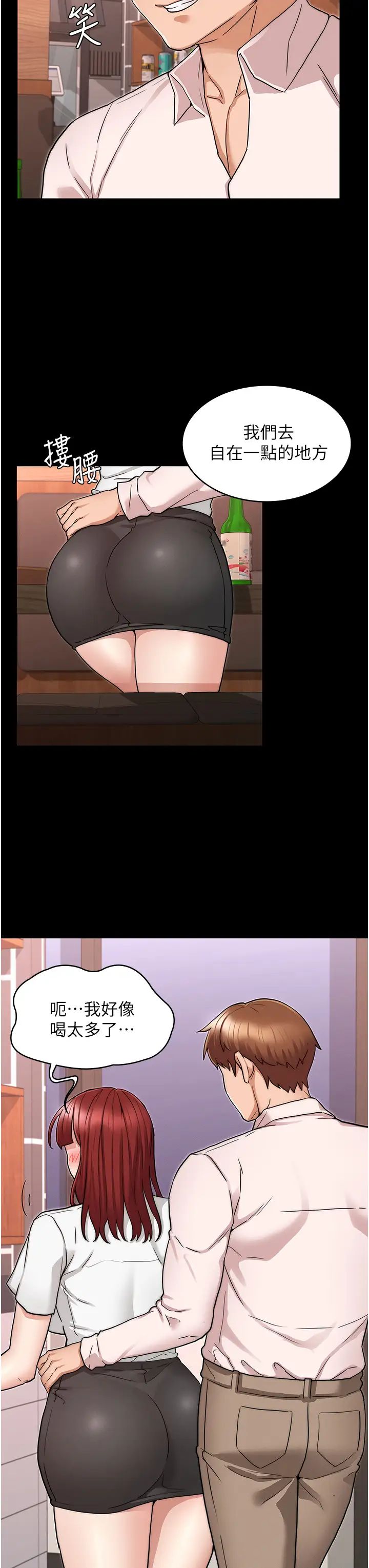 教师体罚第51话-醉倒后毫无防备的她