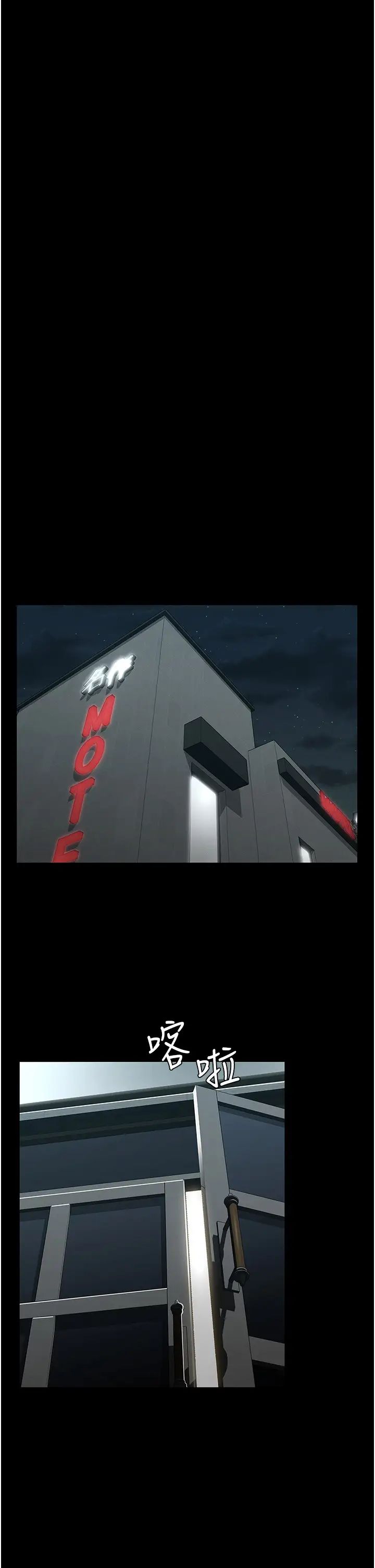 教師體罰第51話-醉倒後毫無防備的她