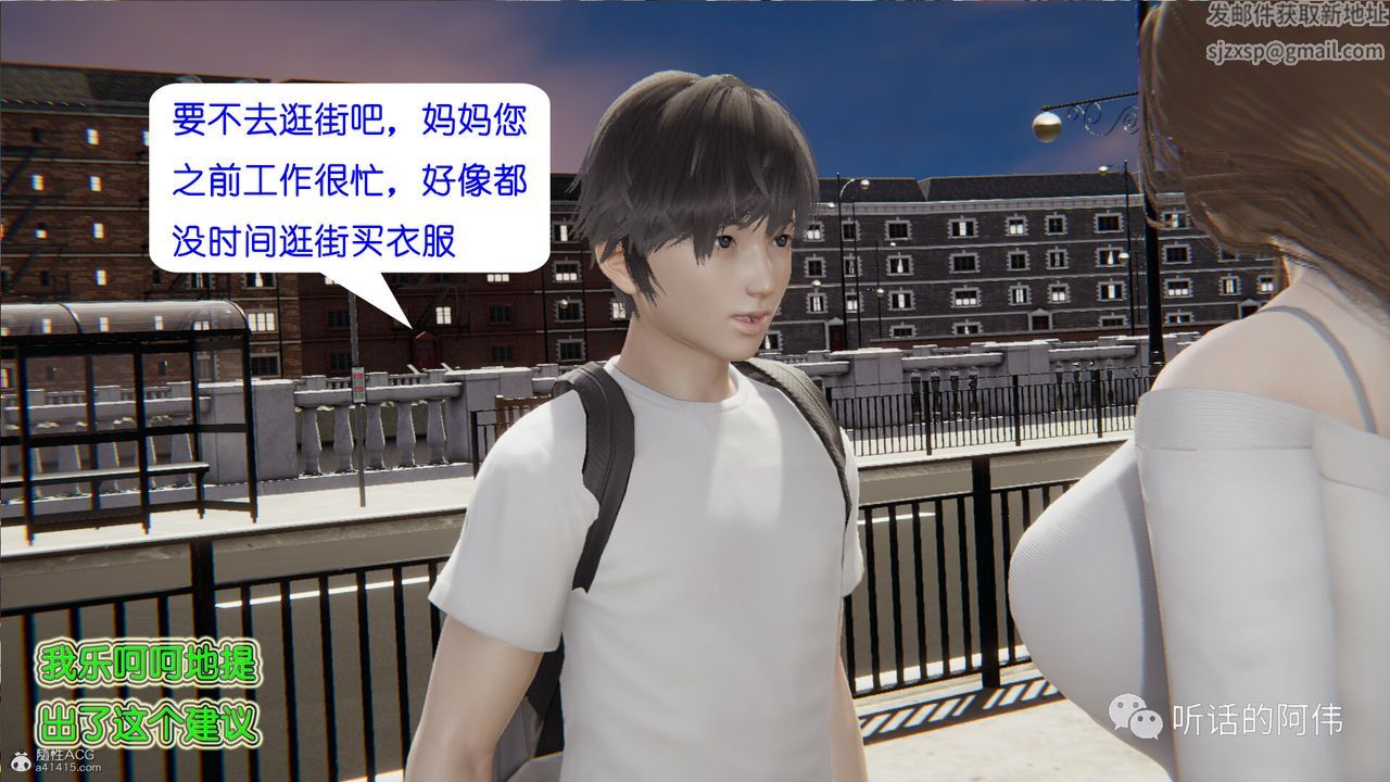 [3D]吸血鬼绿茶妈妈第1-2季第23话-第二季